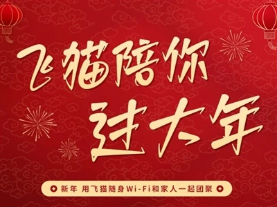 Chinese New Year | Share The Wonderful Moments With Your Loved Ones With Flym...